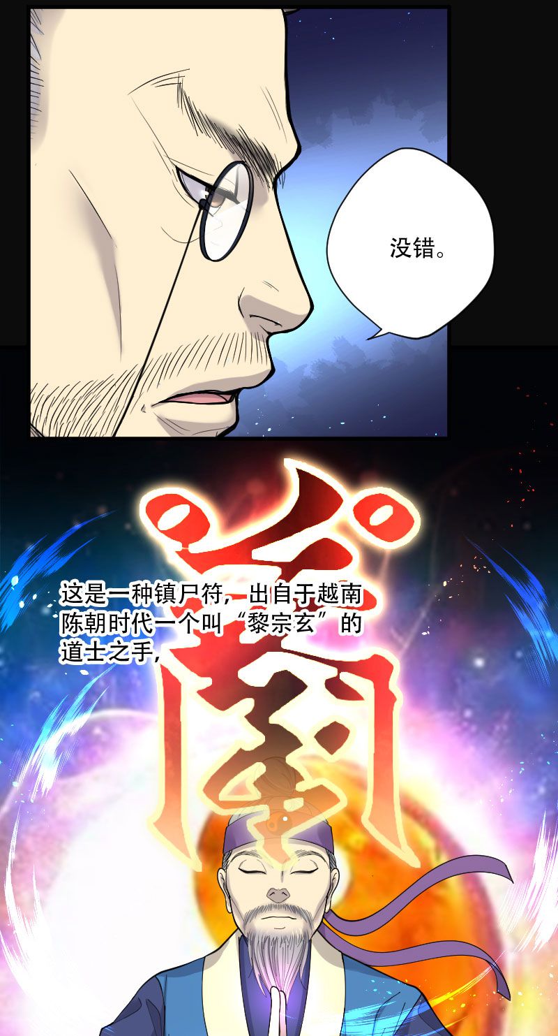 第76话9