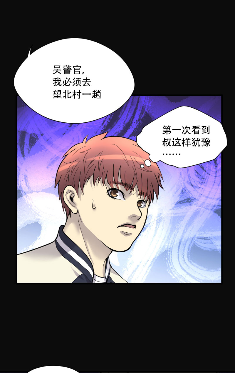 第77话20