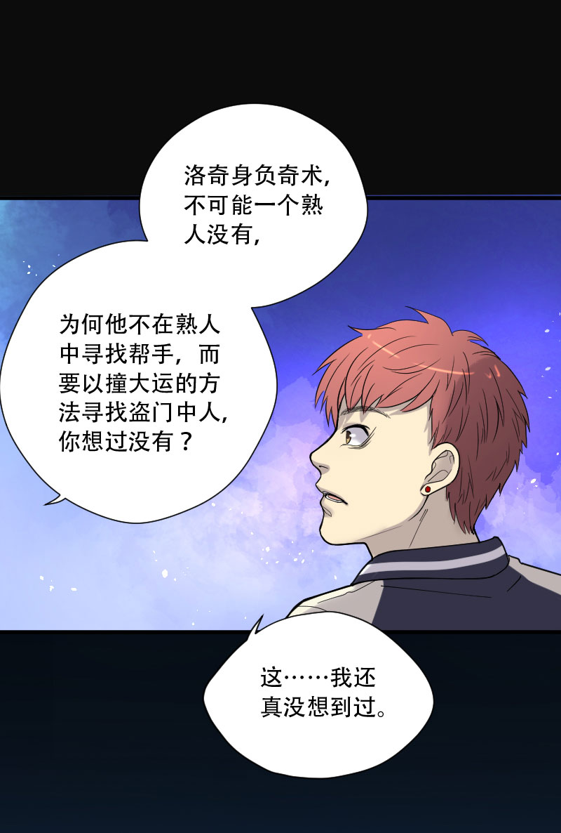 第77话3