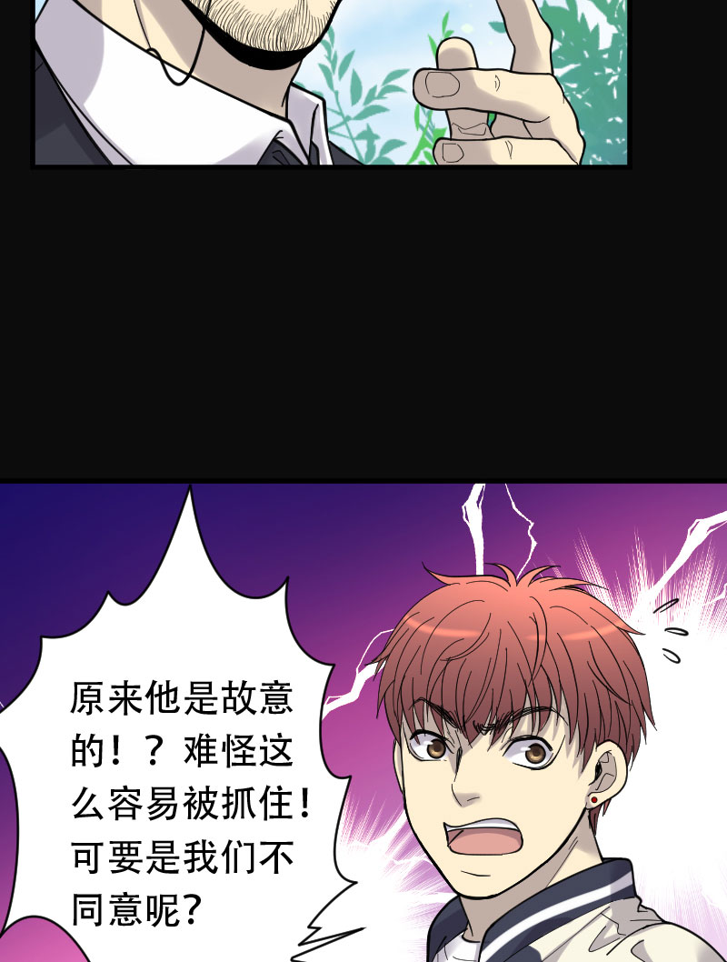 第77话7