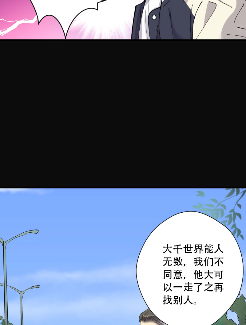 第77话8