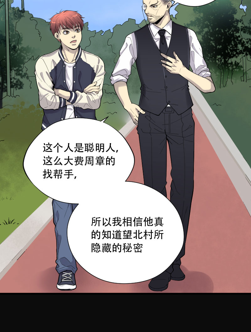 第77话9