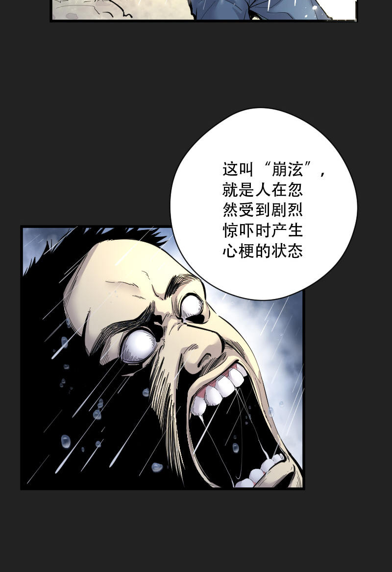 第78话14
