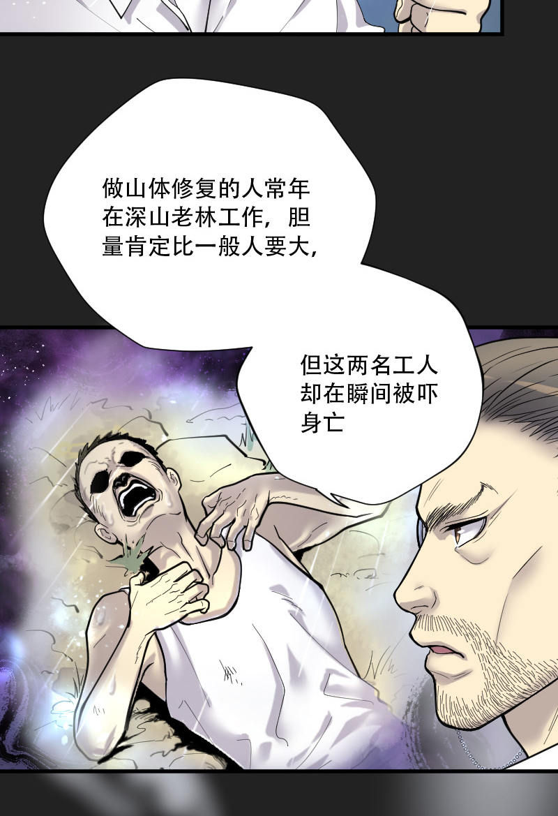 第78话17