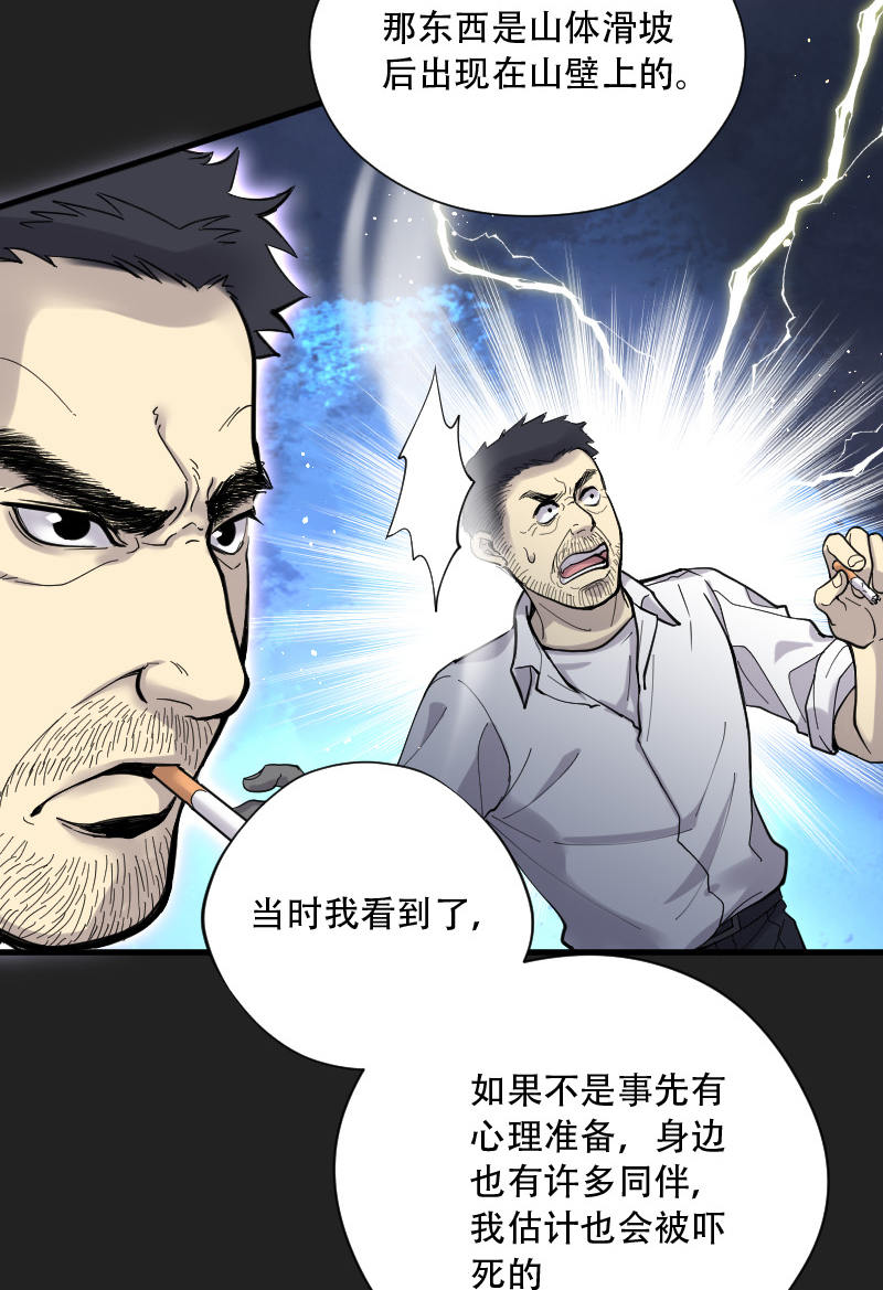 第78话20