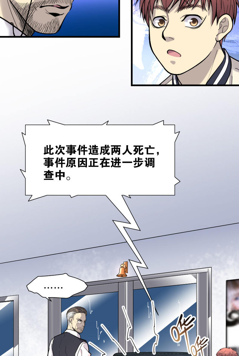 第78话6