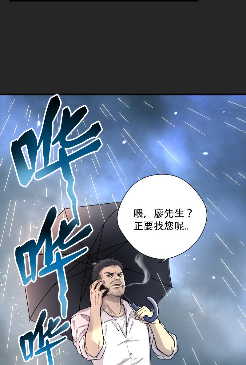 第78话9