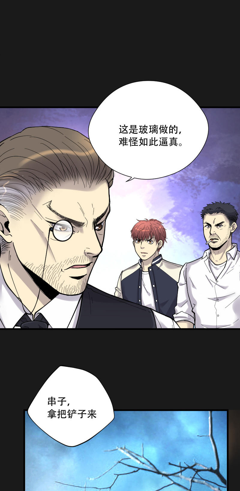 第79话5