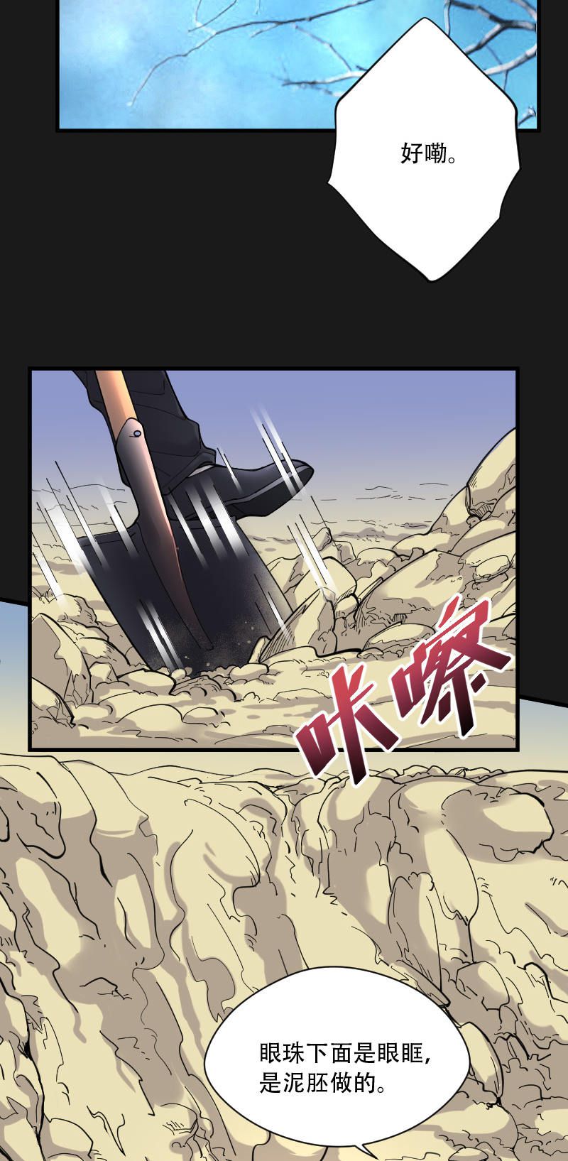 第79话6
