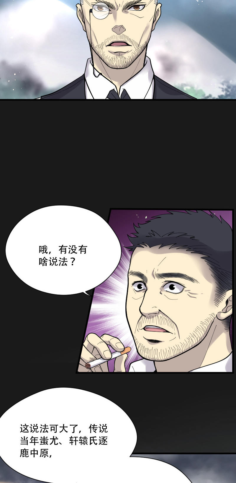 第79话8