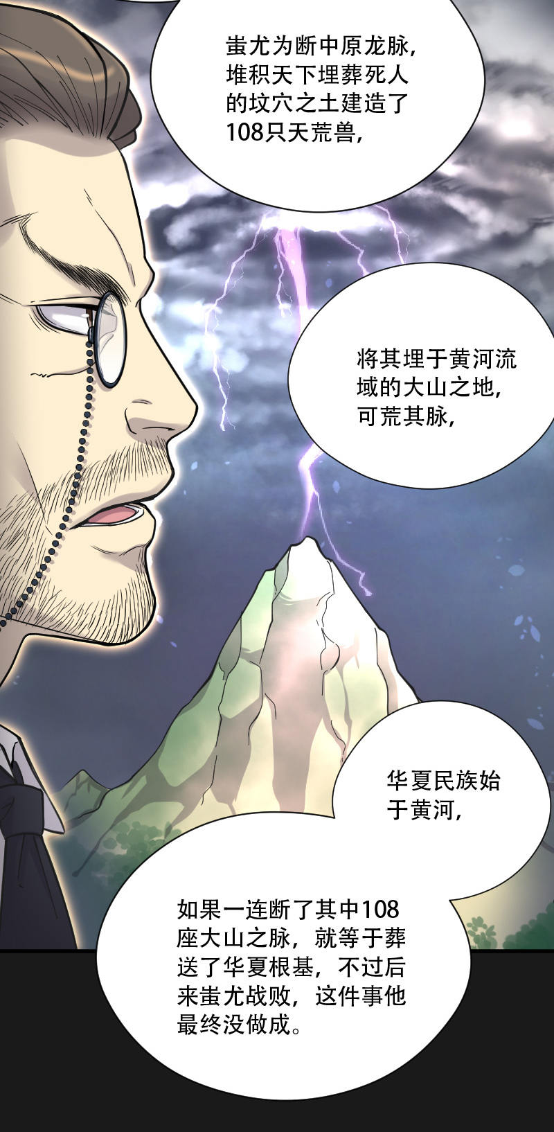 第79话9
