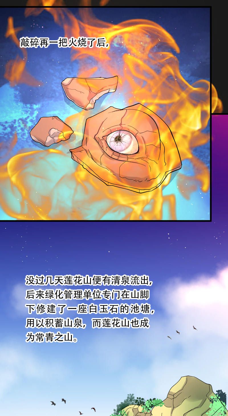 第80话12