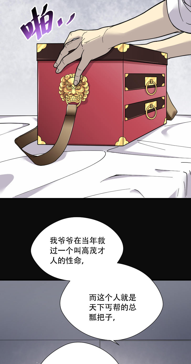 第83话18