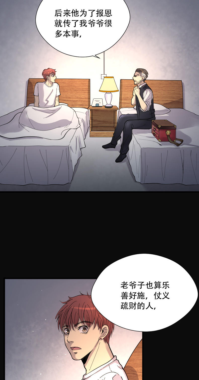第83话19