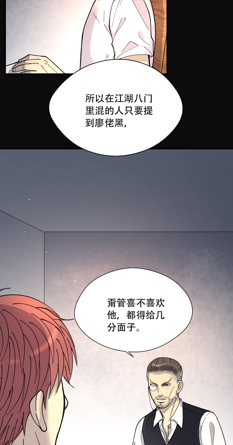 第83话20