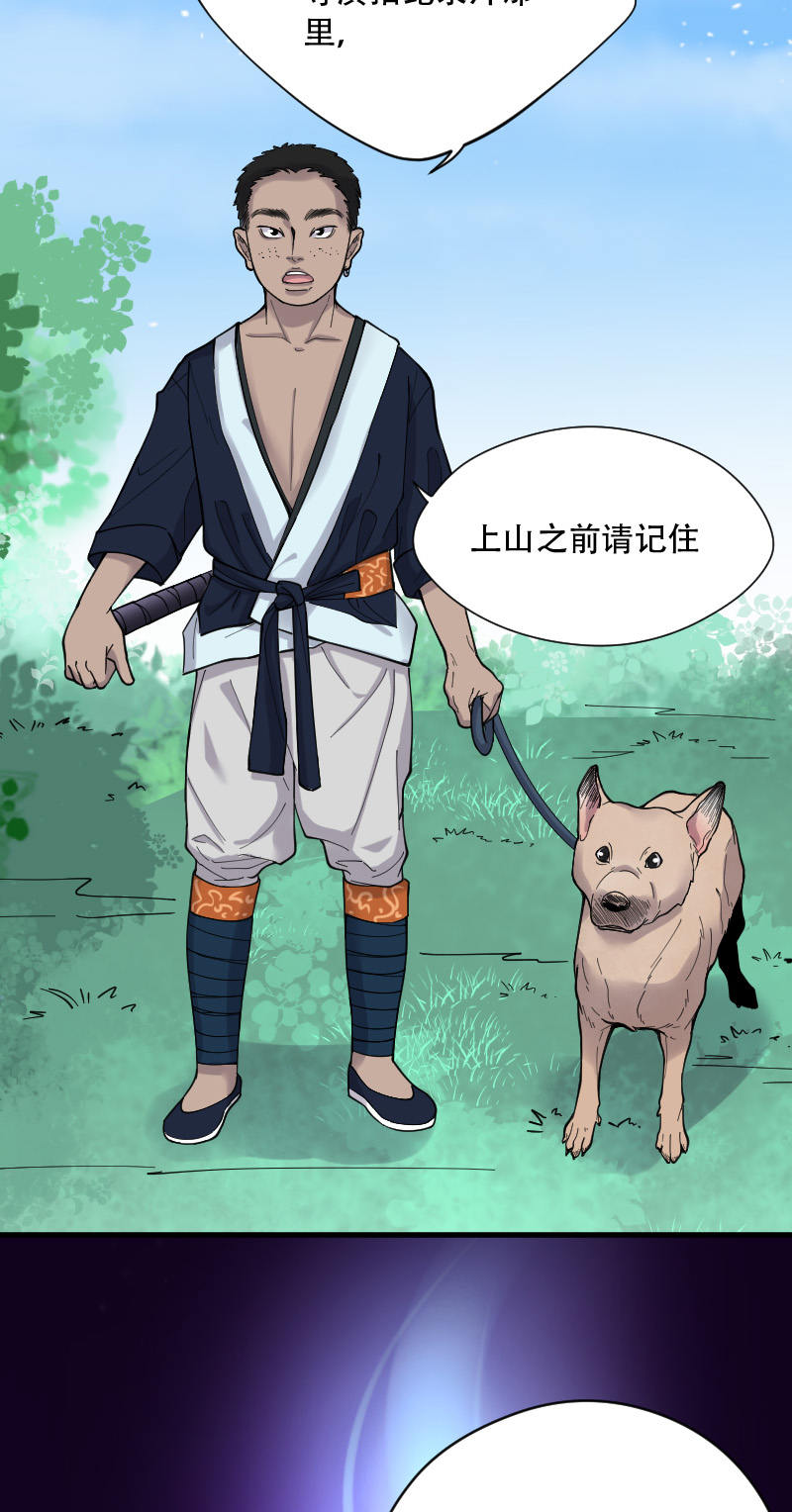 第83话23