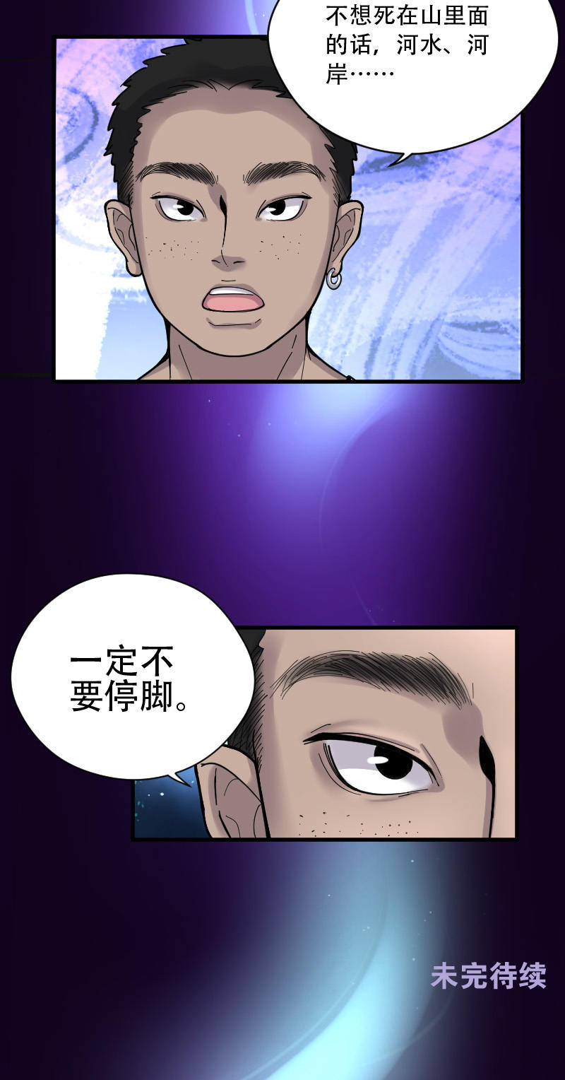 第83话24