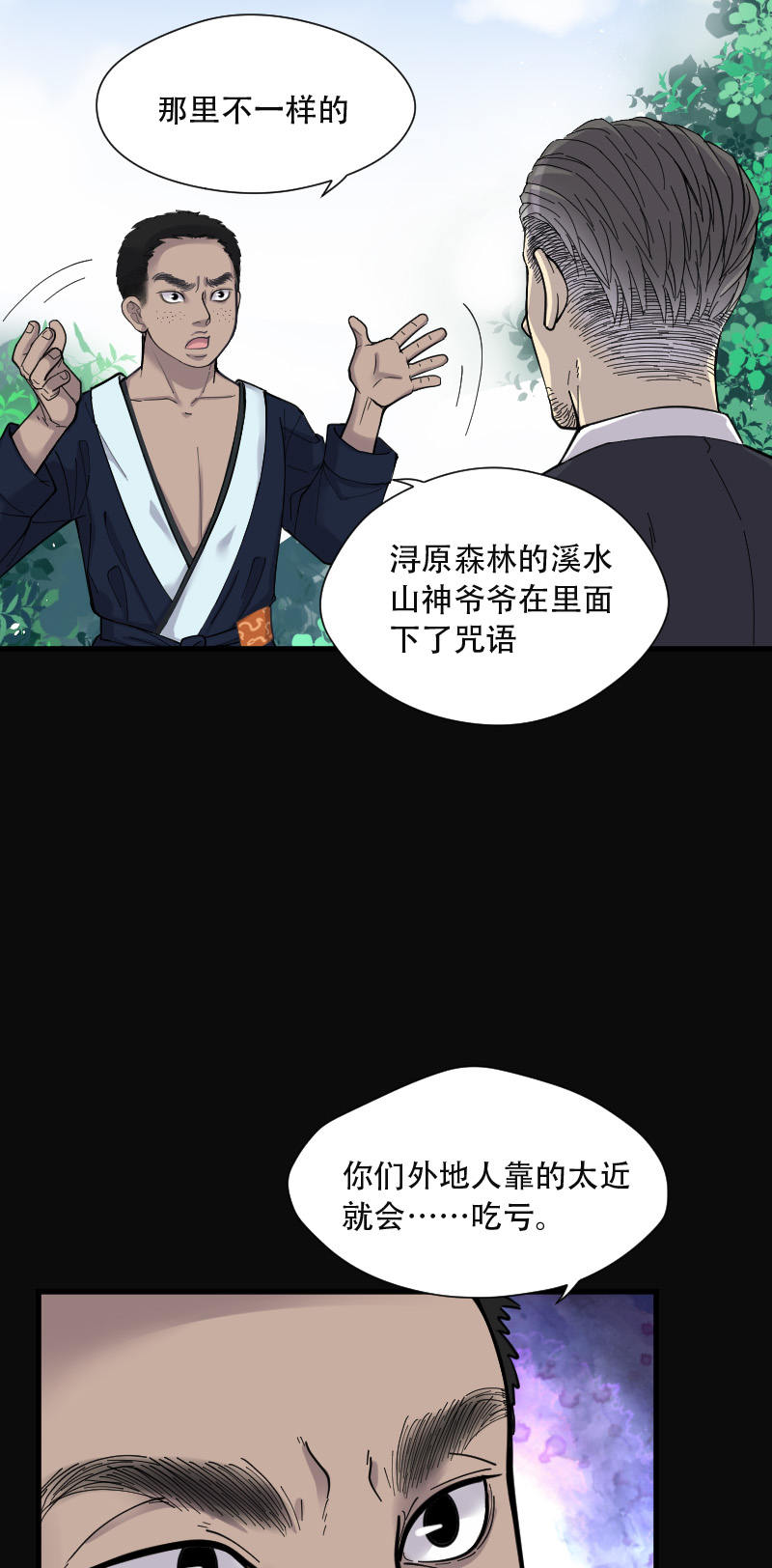 第84话1