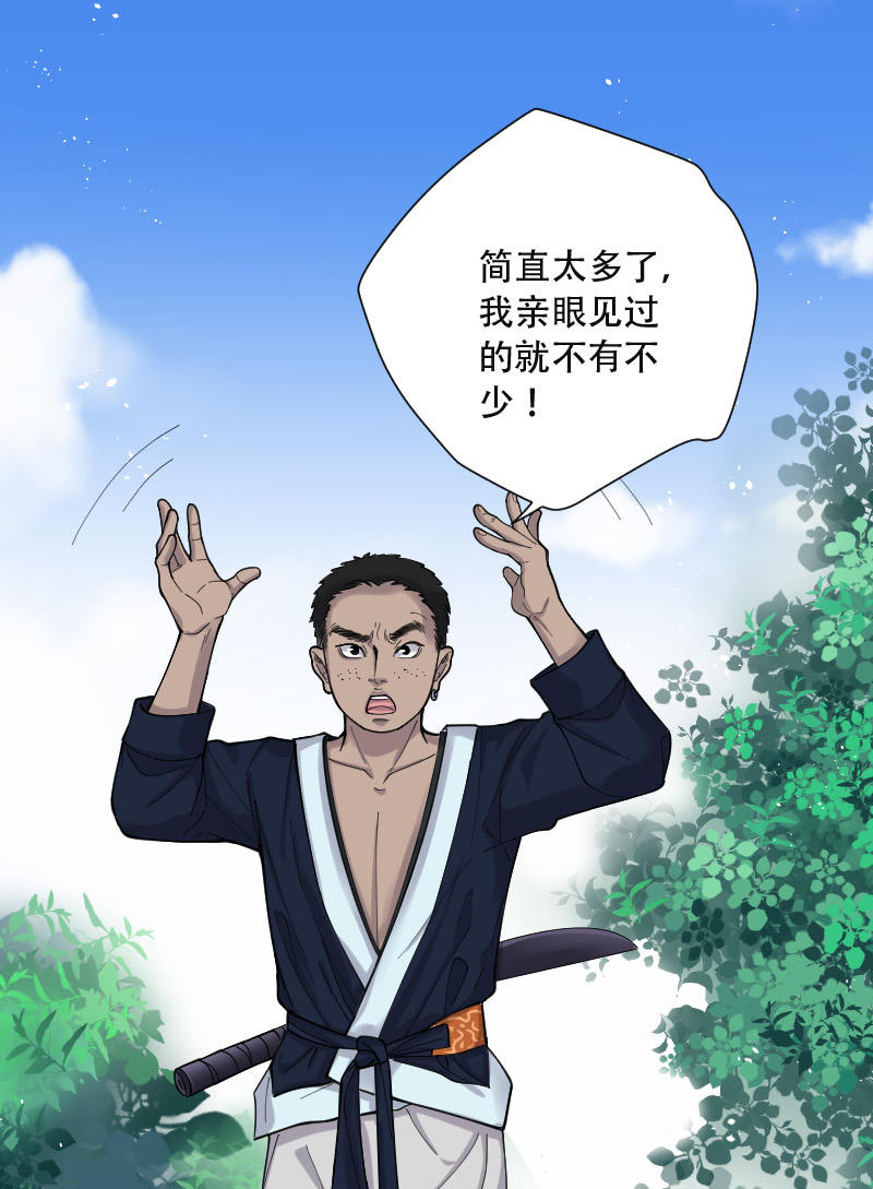 第84话10