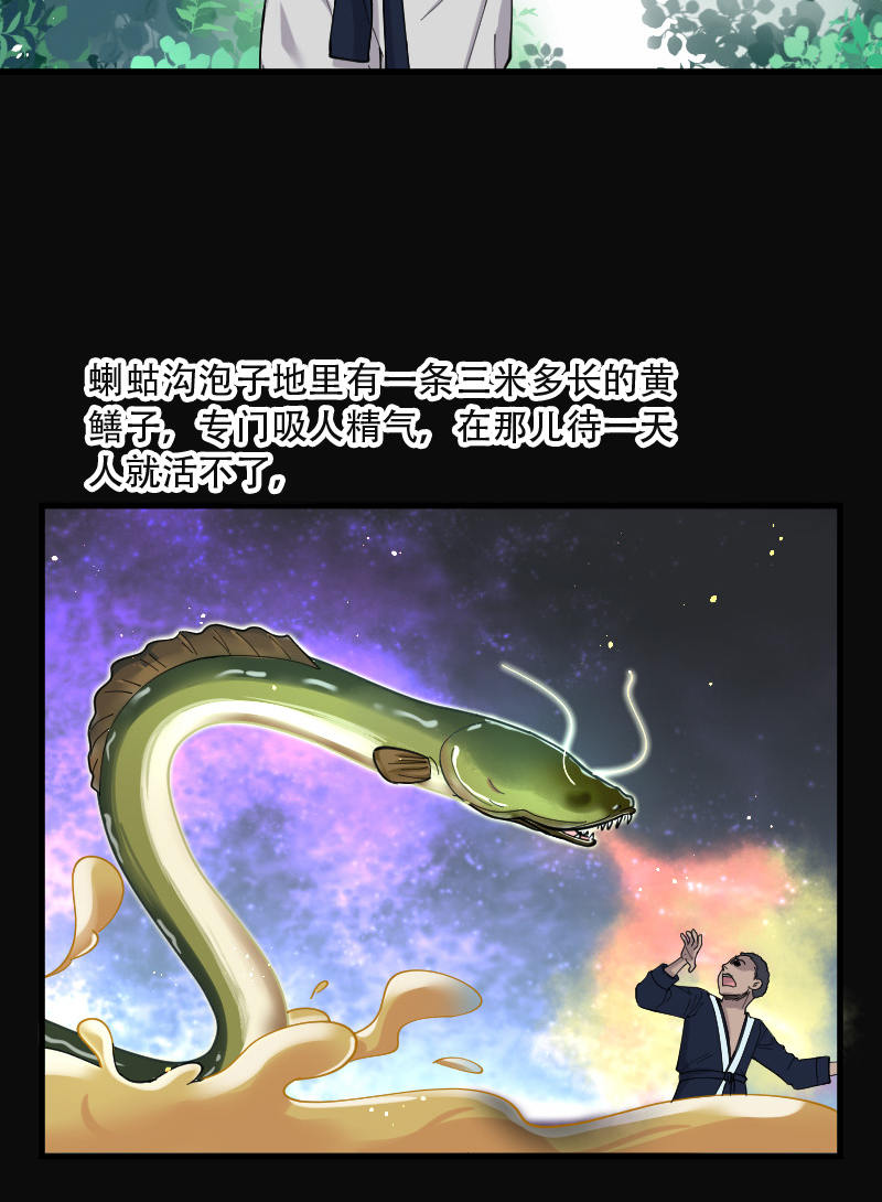 第84话11