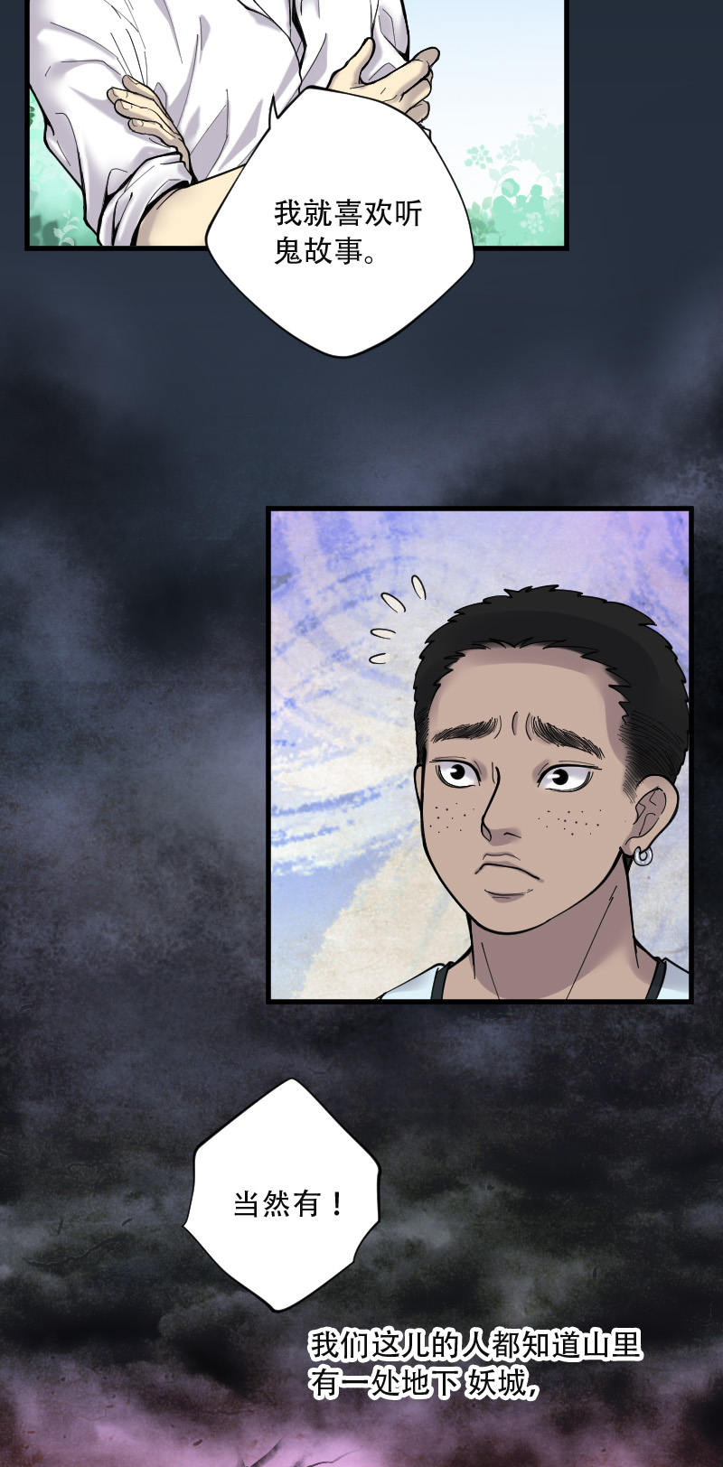 第84话4