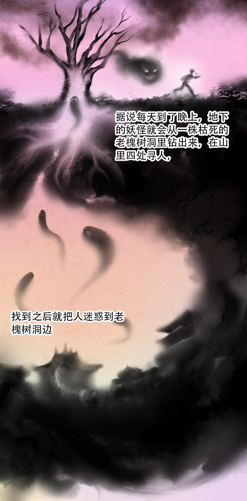 第84话5