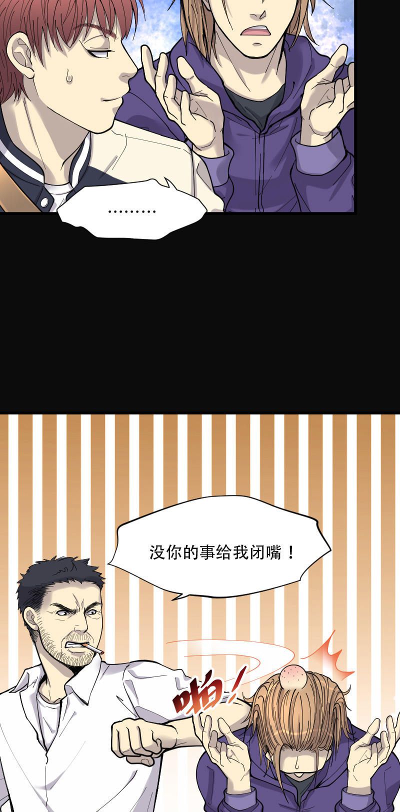 第84话8