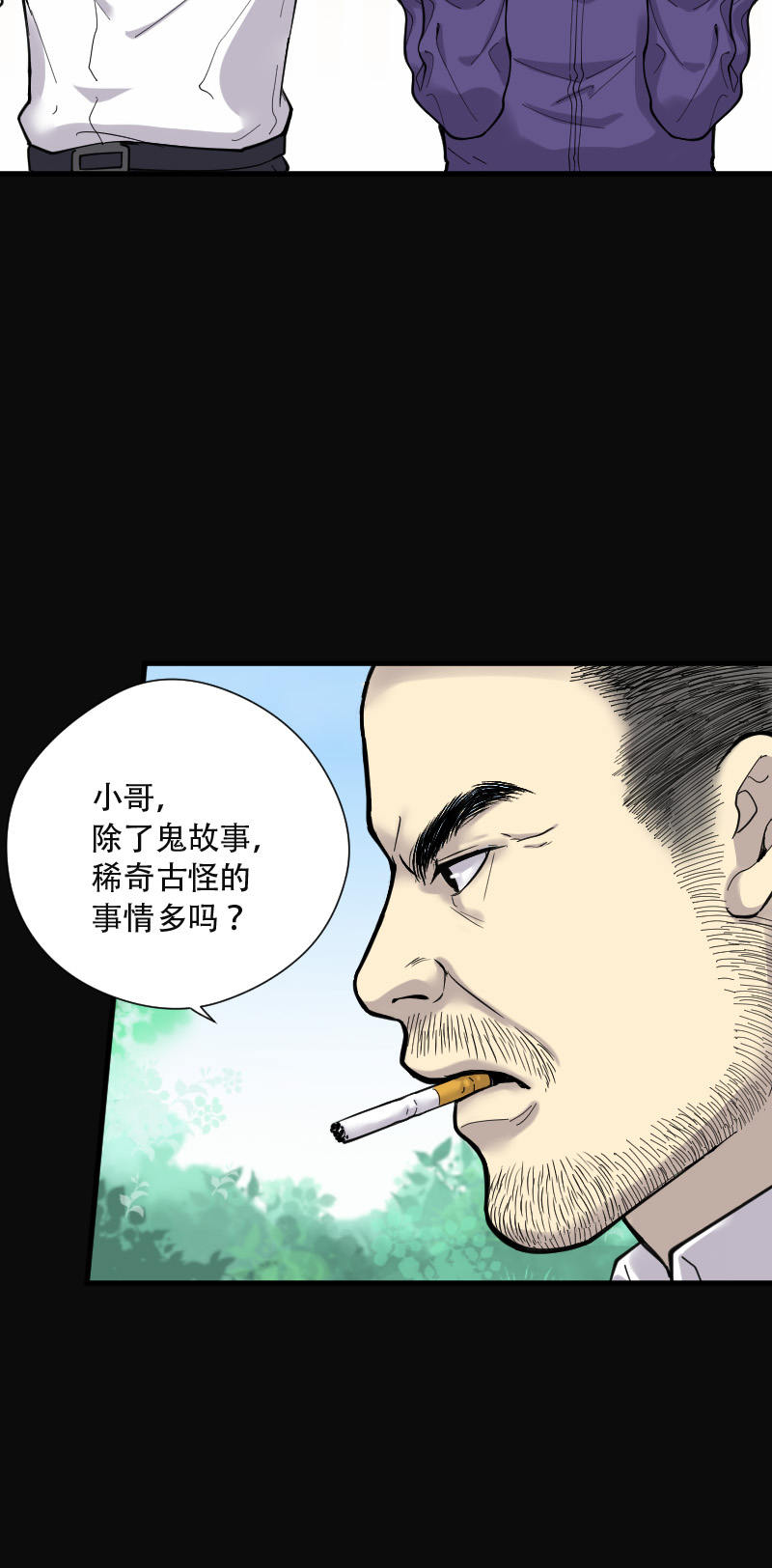 第84话9