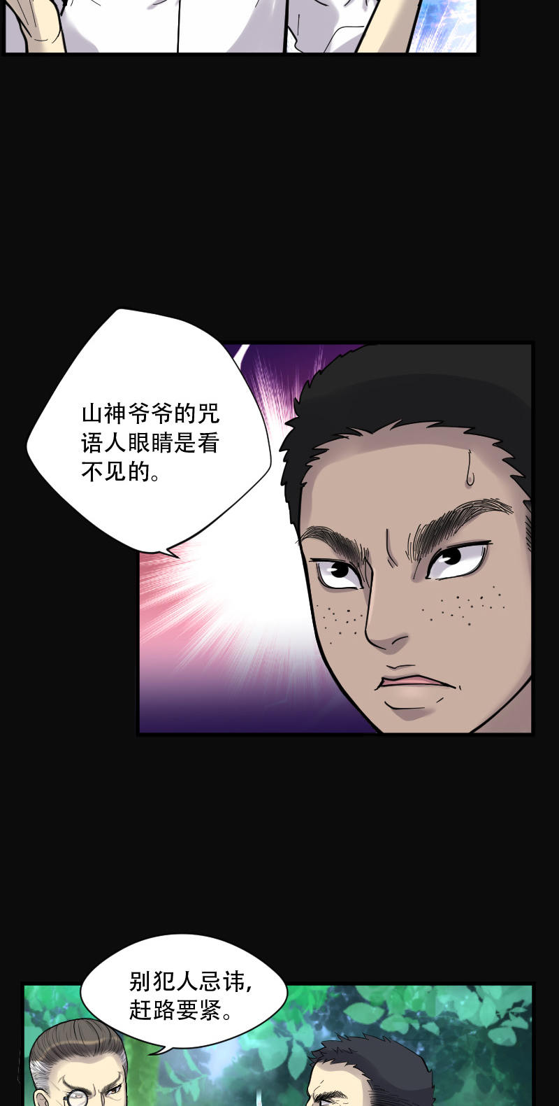 第85话3