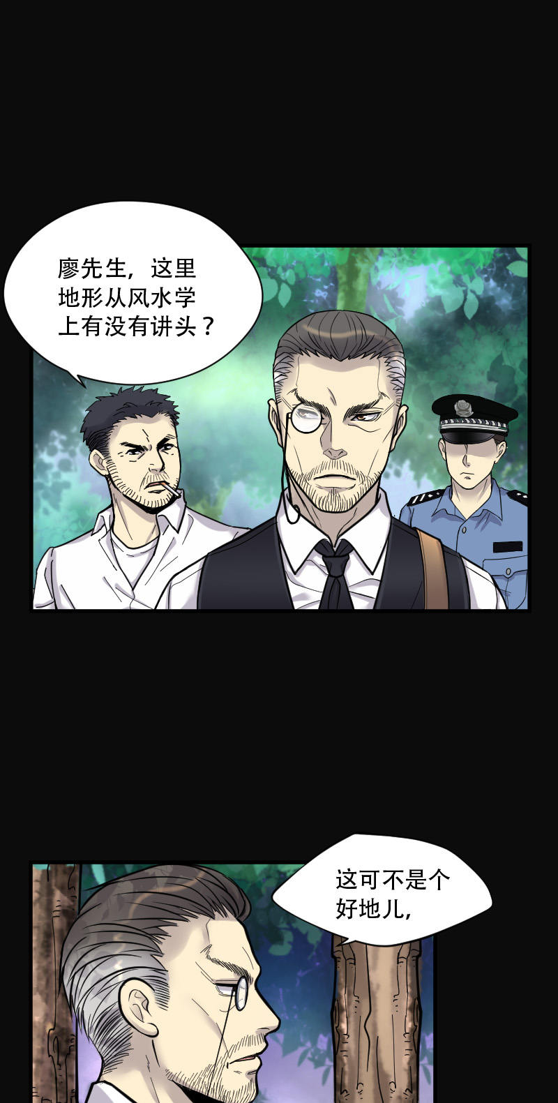 第85话5