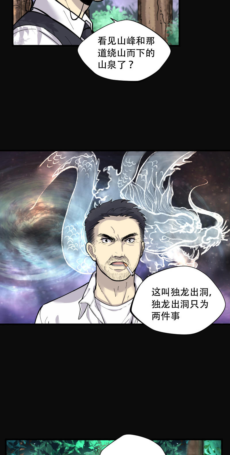 第85话6