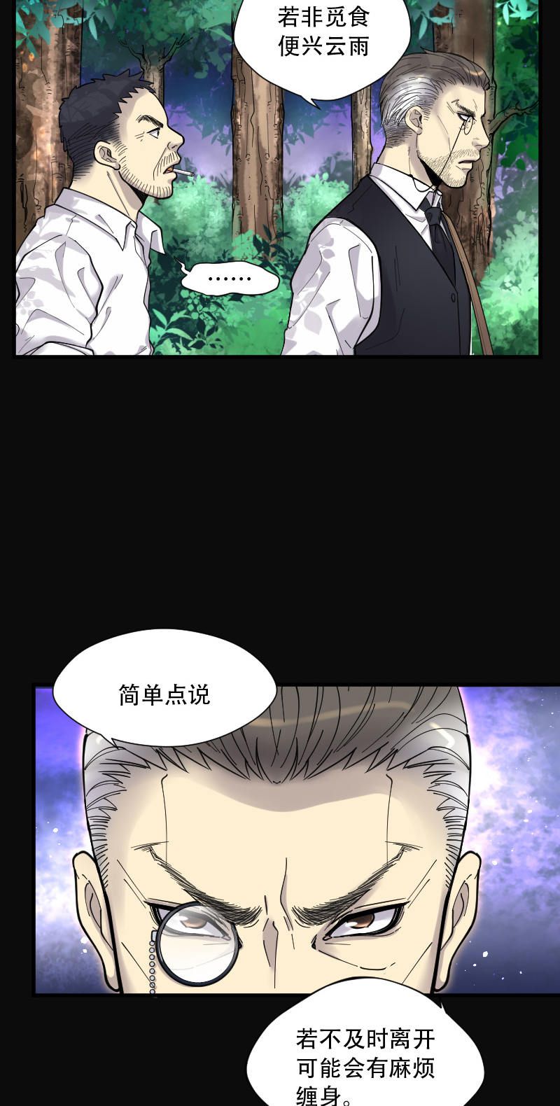 第85话7