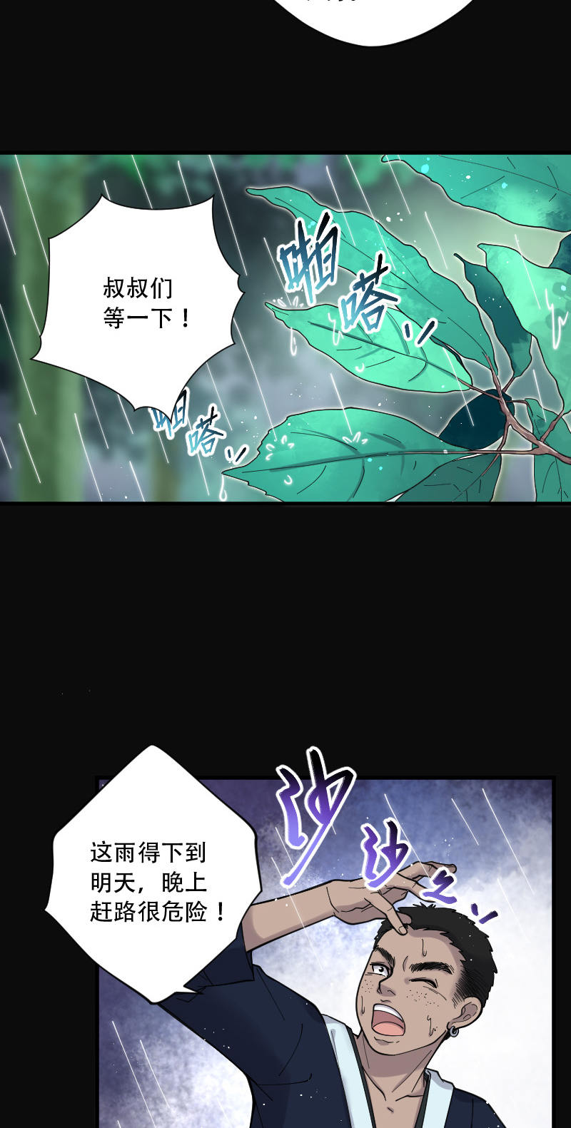 第85话8