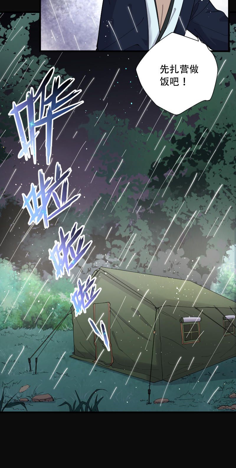 第85话9