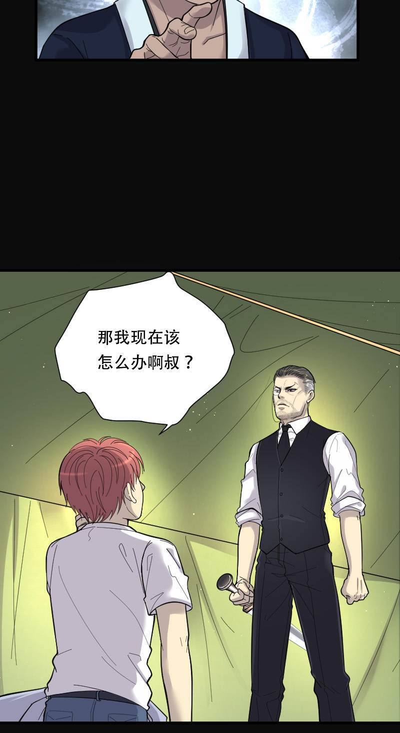 第86话23