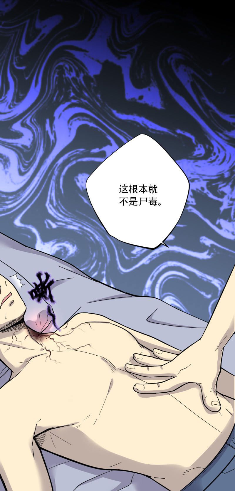 第87话10