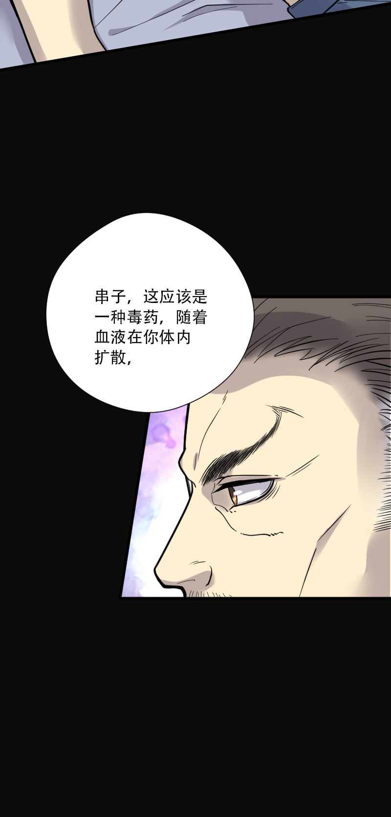 第87话11