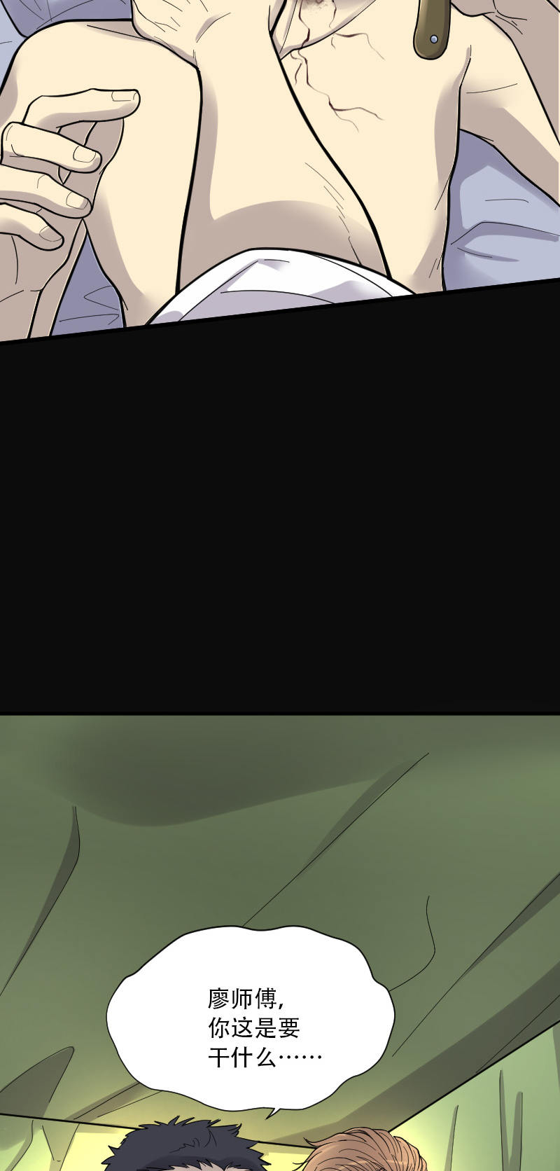 第87话16