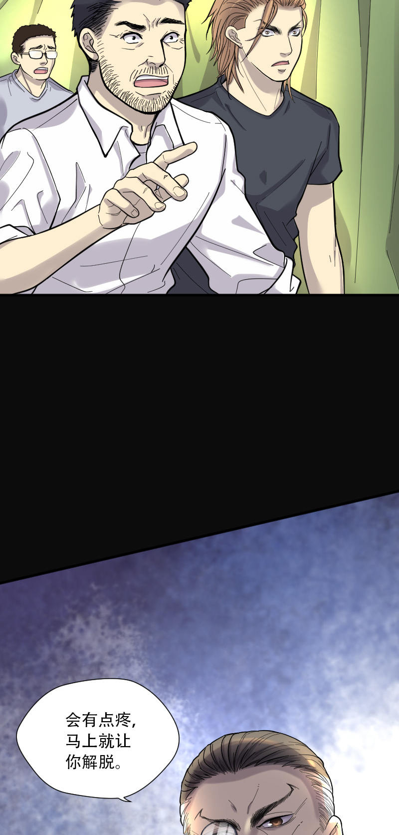 第87话17