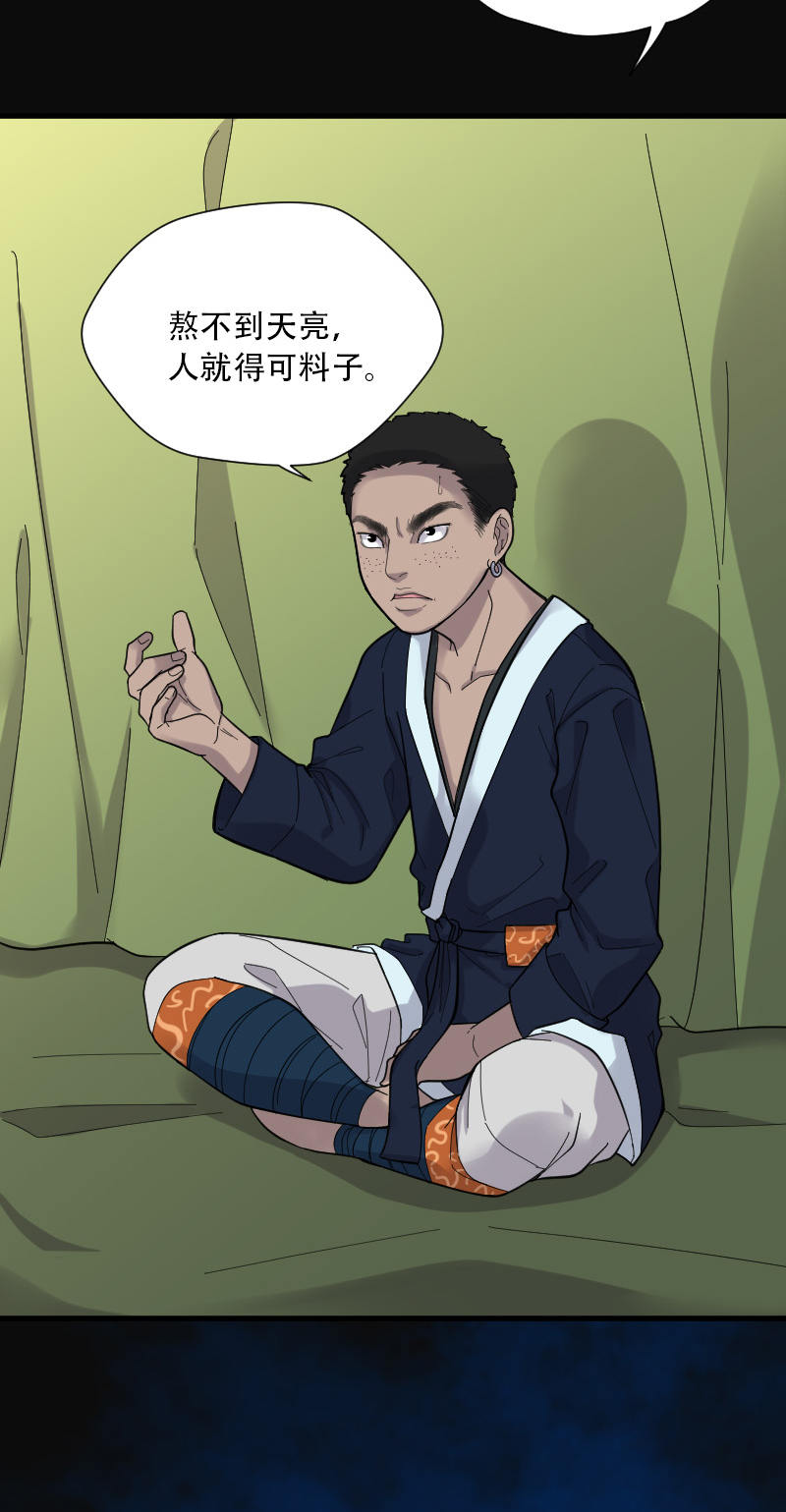 第87话6