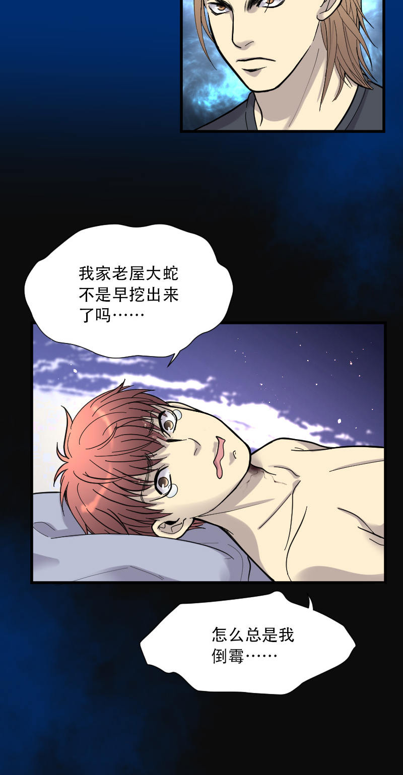 第87话8