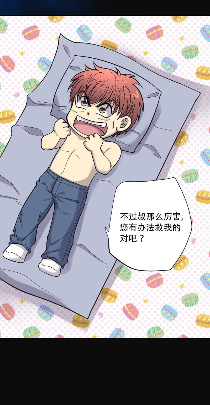 第87话9