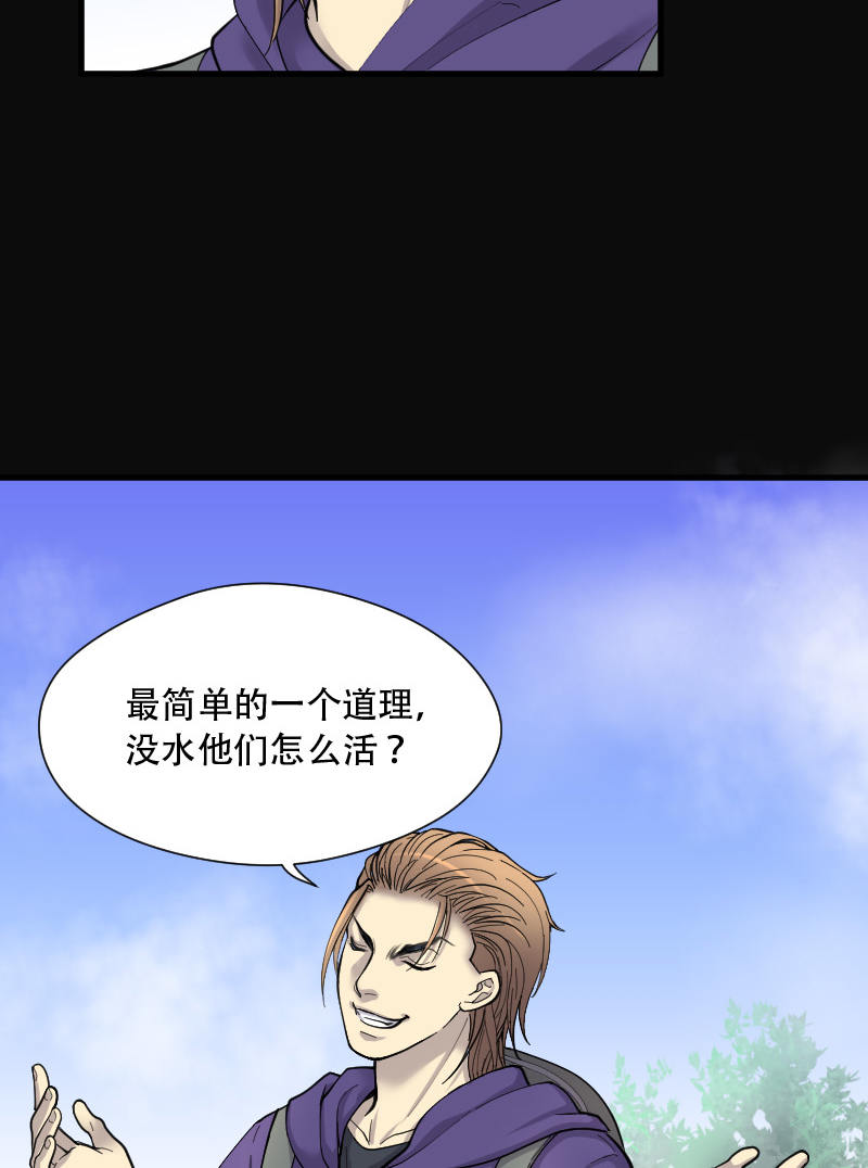 第90话15