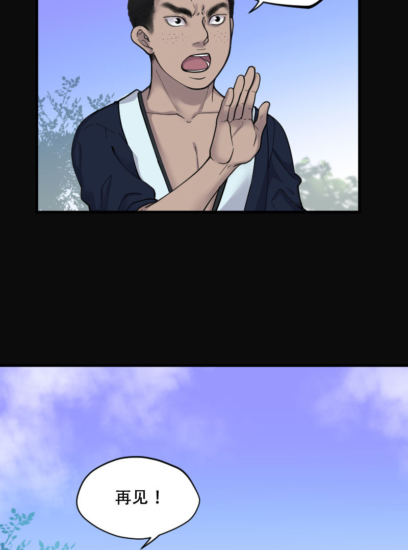 第90话17