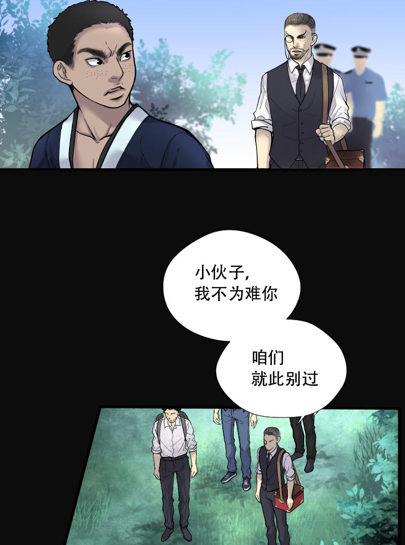 第90话18