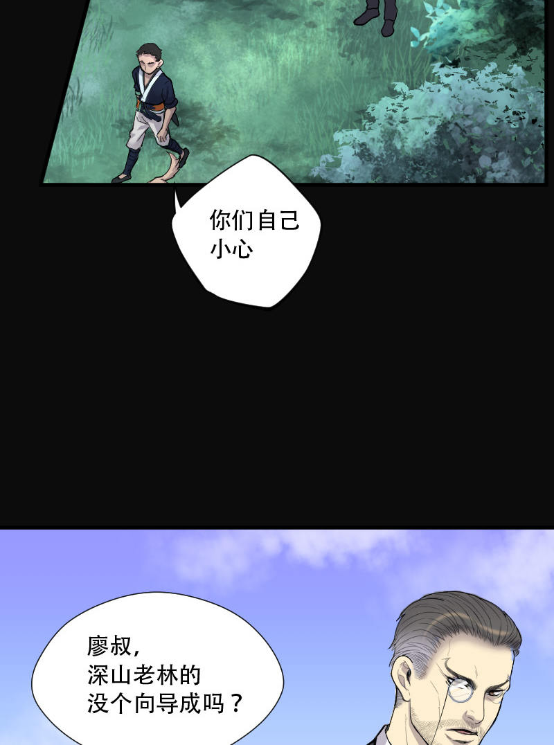 第90话19