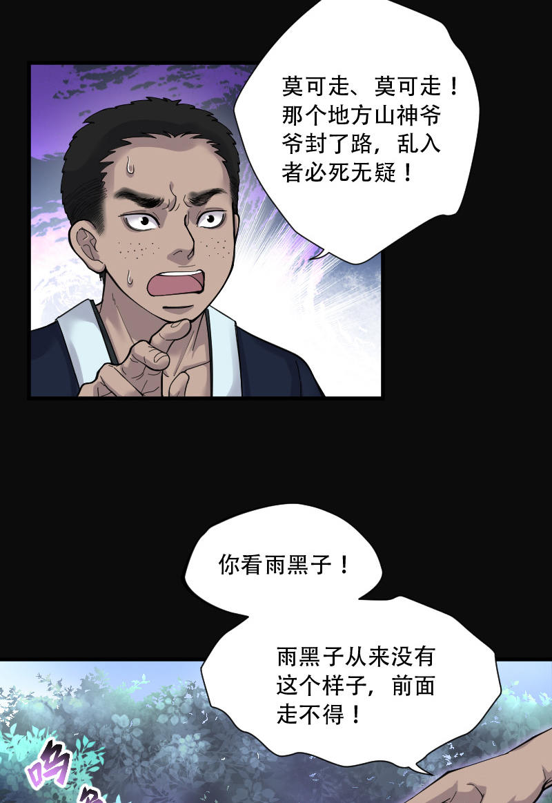 第90话3