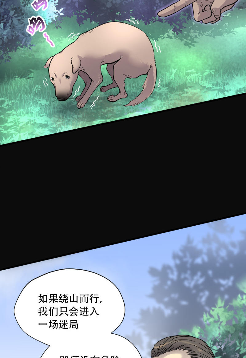 第90话4