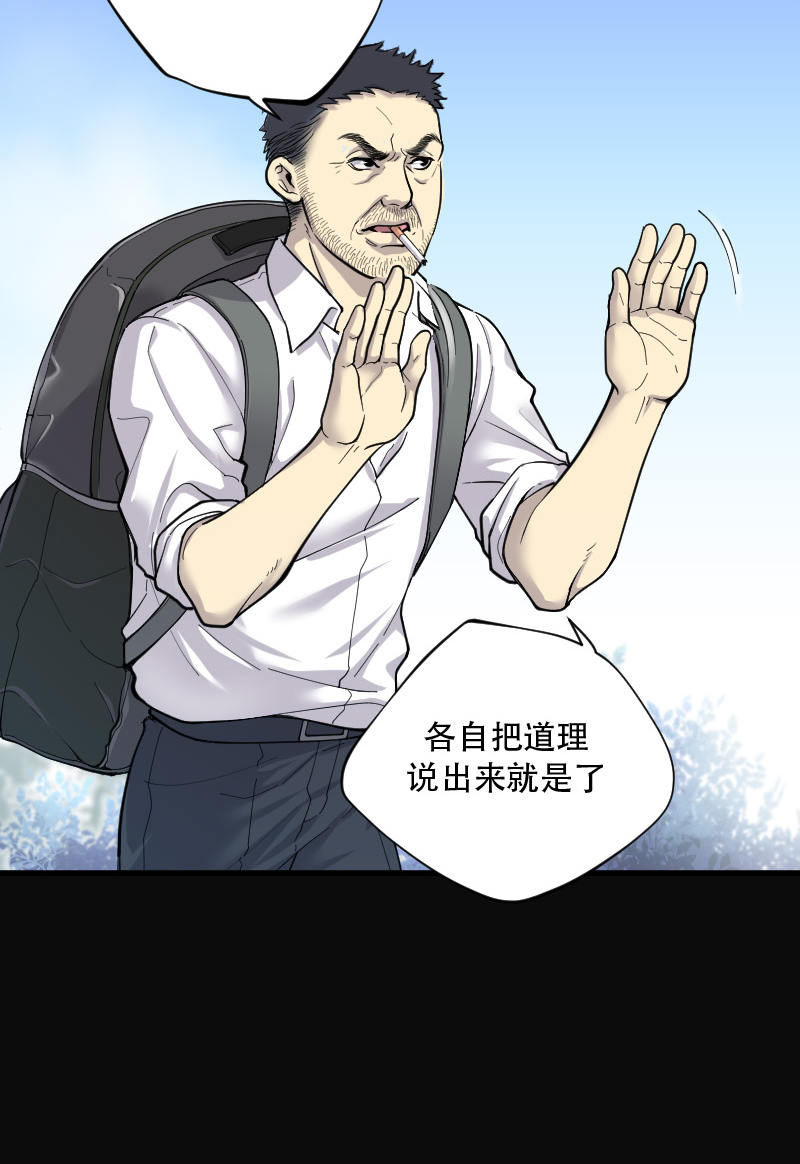 第90话7