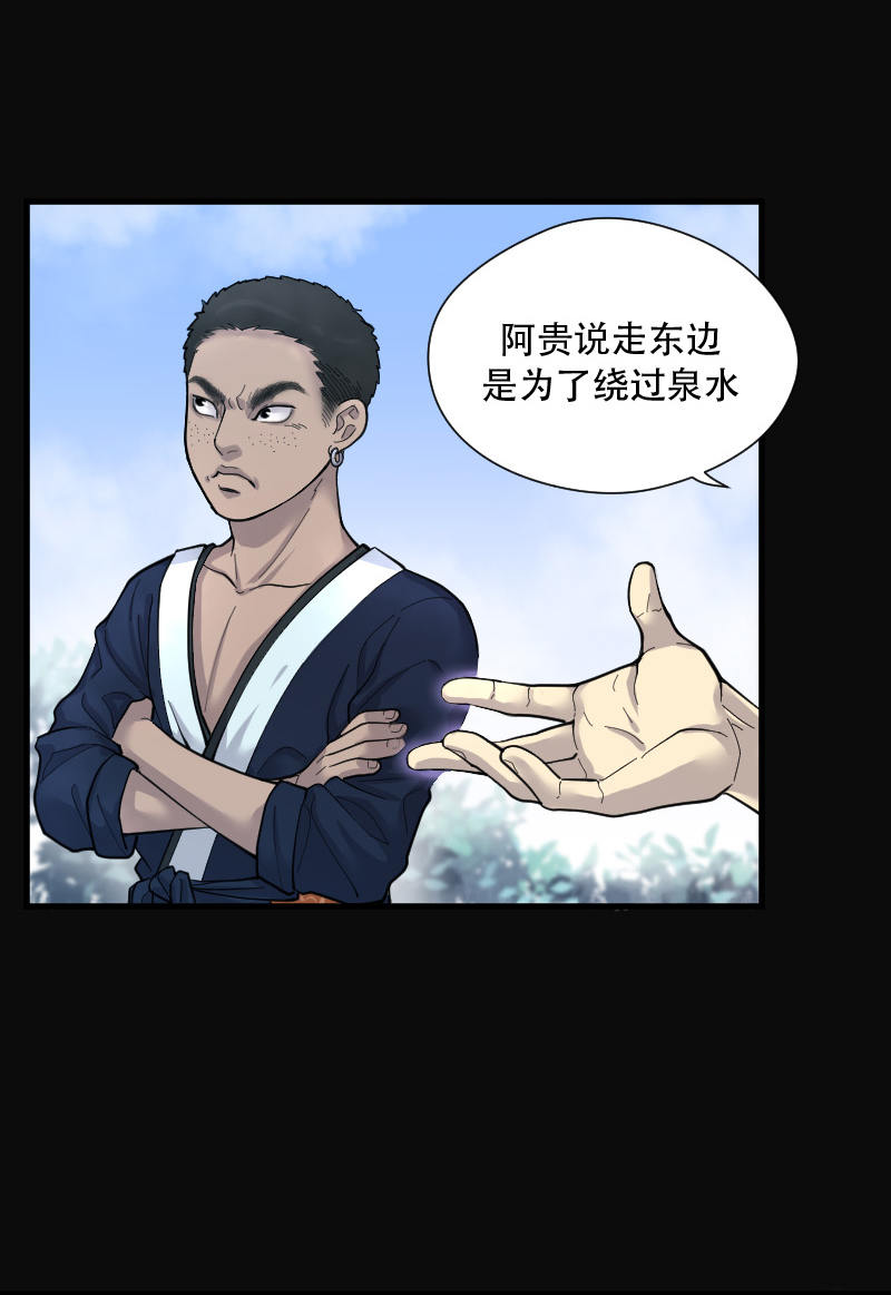 第90话8